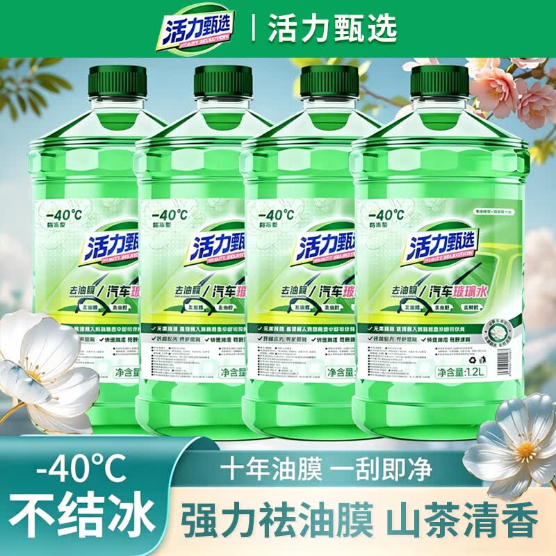 活力甄选 VITALITY SELECTION山茶花汽车玻璃水雨刮水强去污去油膜挡风玻璃清洗剂四季通用 0℃1.2L4大瓶 山茶花香去污型