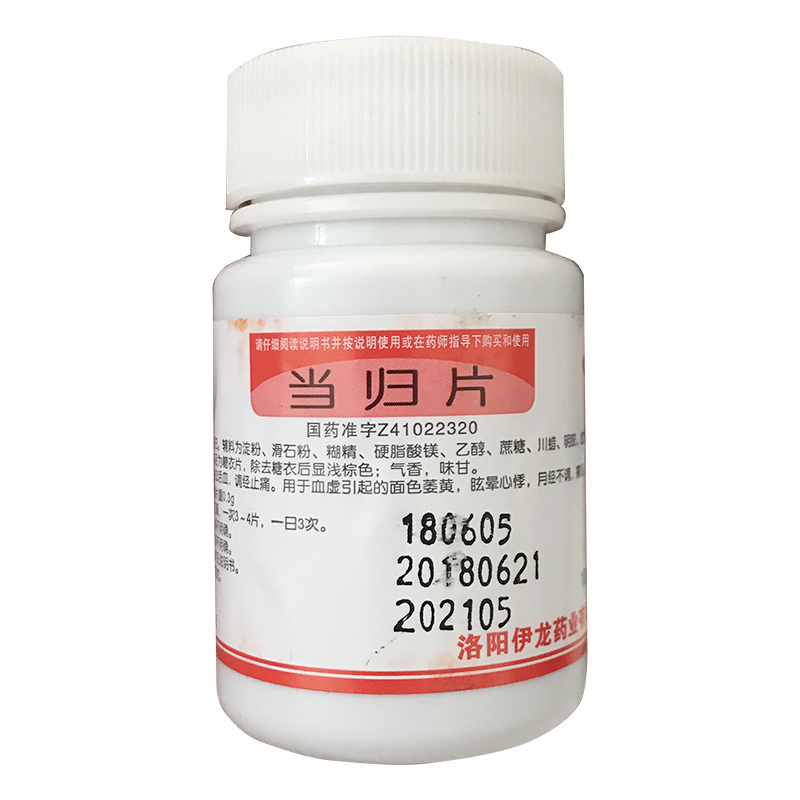 伊龙 当归片 300mg*100片 1瓶*100片