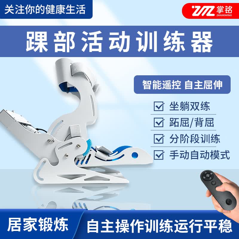 掌铭脚踝关节康复训练器勾脚足内外翻踝骨折锻炼脚腕足跟腱拉伸仪器材 训练升级款【全角度脚踝锻炼】多年龄段通用(可租赁)