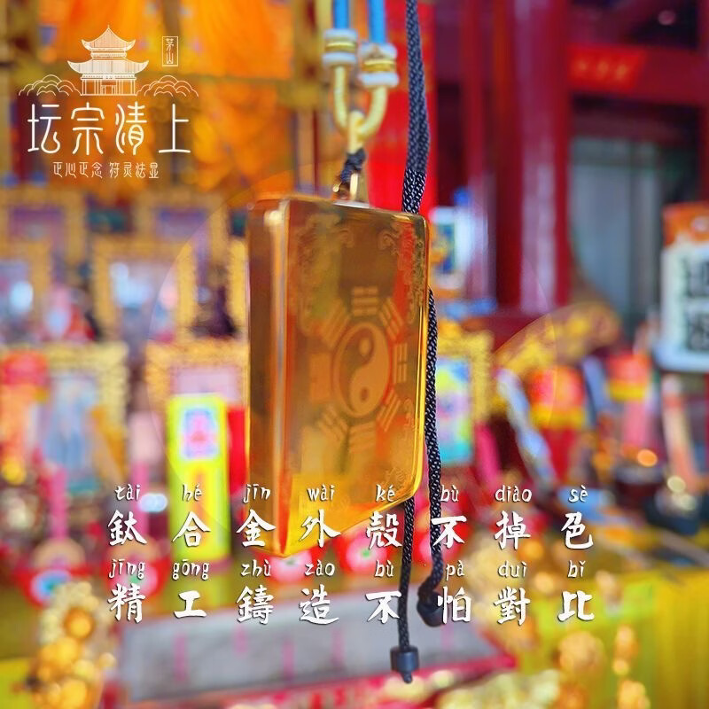 闾山派手绘五路财神五雷紫薇钟馗发财聚财贵人吊坠护身符吊坠项链 事业运阵