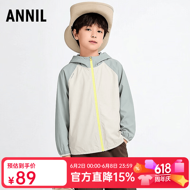 安奈儿（Annil）男童女童防晒皮肤衣2026夏新款 林雾绿 140 京东折扣/优惠券