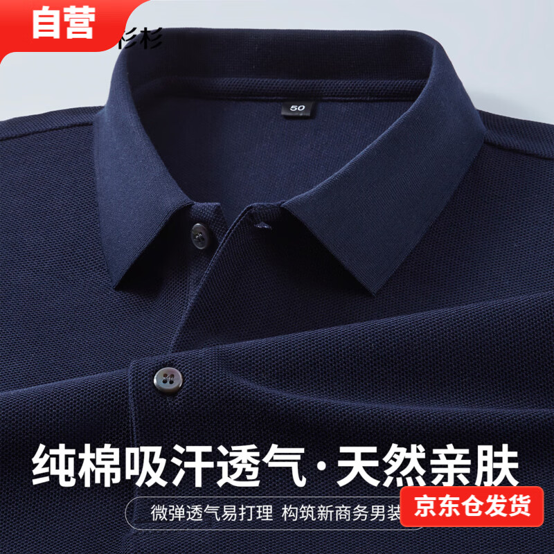 杉杉纯棉亲肤T恤男士夏季26新款商务休闲透气短袖POLO衫父亲节礼物 藏青 XL (建议135-155斤)