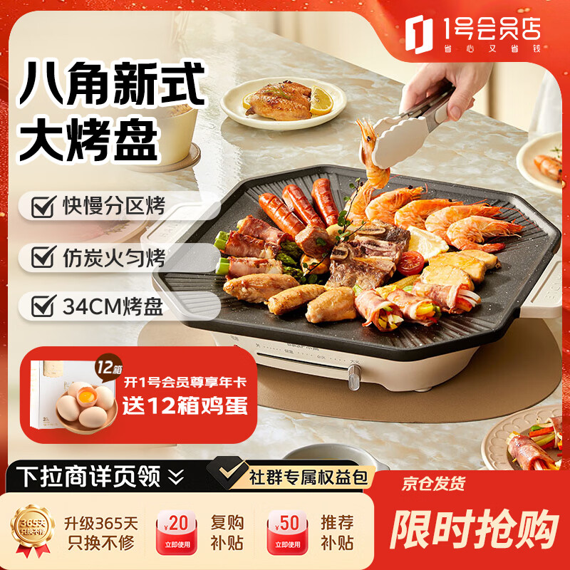 小熊(Bear)电烧烤炉 电烤盘家用电烤炉多功能电火锅烤肉锅架户外韩式一体烤肉机八角超大烤盘DKL-E12Y2