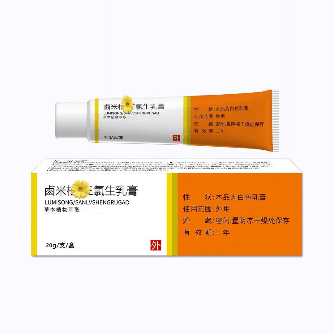 新适确得卤i米松三i氯生乳膏适用于脂溢性皮炎痒湿湿疹神经性皮炎抑菌止痒 两支疗程装 【正品直售 京质保障】
