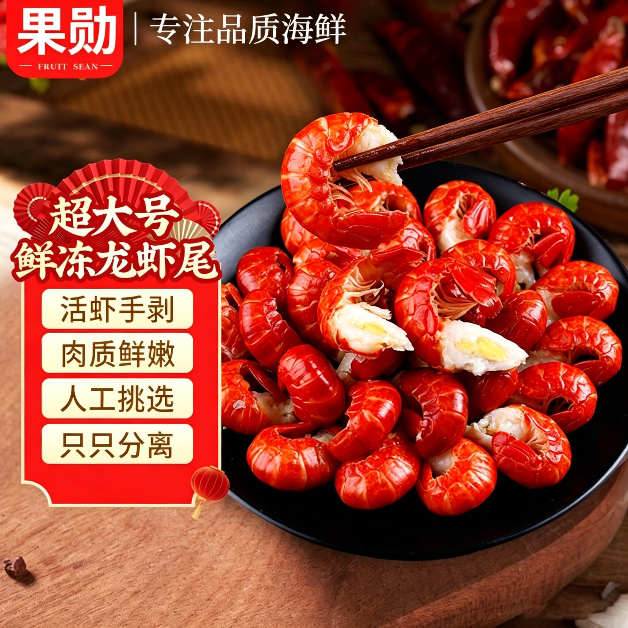 果勋小龙虾尾净重2斤超大号冷冻无冰活剥麻辣小龙虾虾球虾类龙虾尾