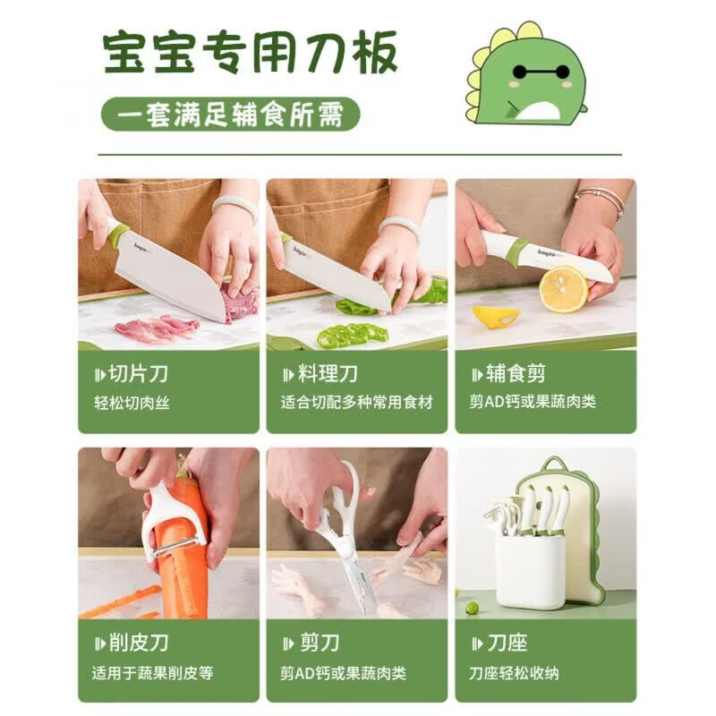 户璃辅食工具套装婴儿宝宝专用切菜刀菜板二合一儿童家用全套 食品级材质 辅食刀具十三件套 60°以上 12cm 17cm