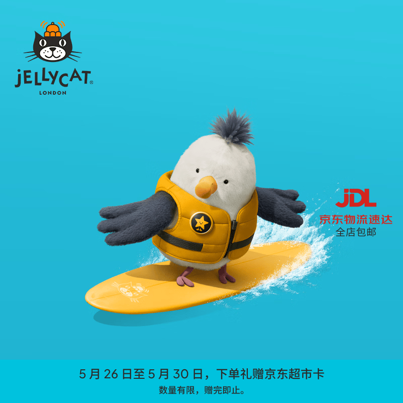 Jellycat夏季新品奇珀海鸥柔软动物毛绒玩偶安抚公仔送礼儿童节生日礼物 米色 One Size