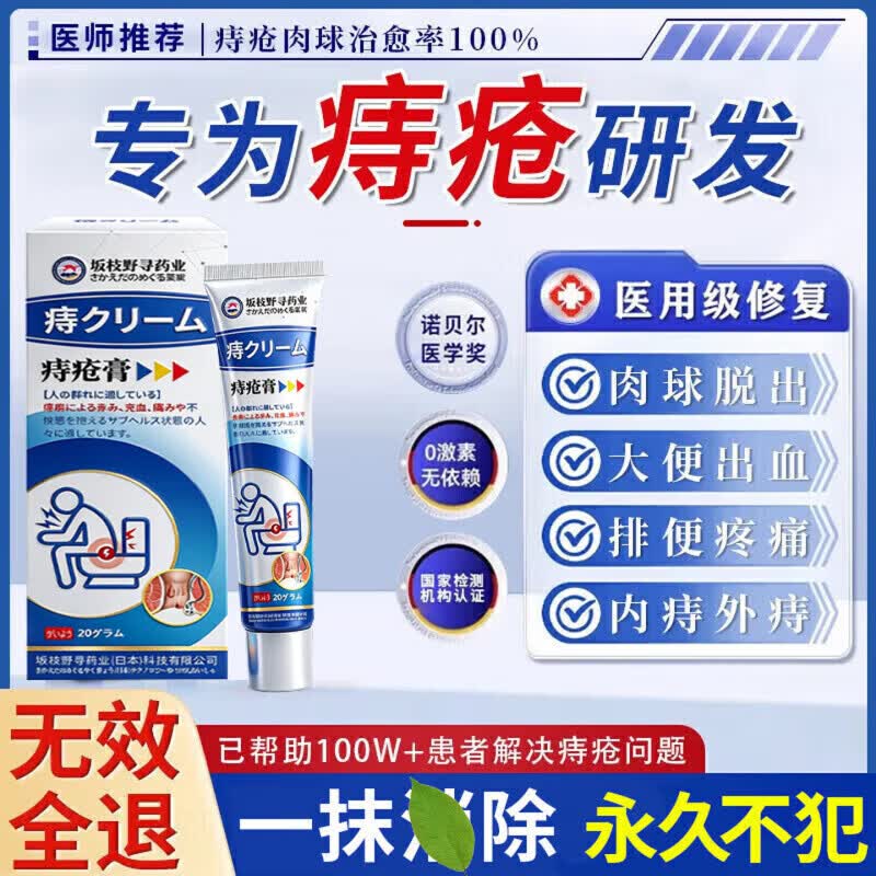优朵花凝胶敷料有朵花忧多话内外混合痔肛裂瘙痒便血膏 1支【体验发正装】周期效果更佳 【官方直售 京质保障】