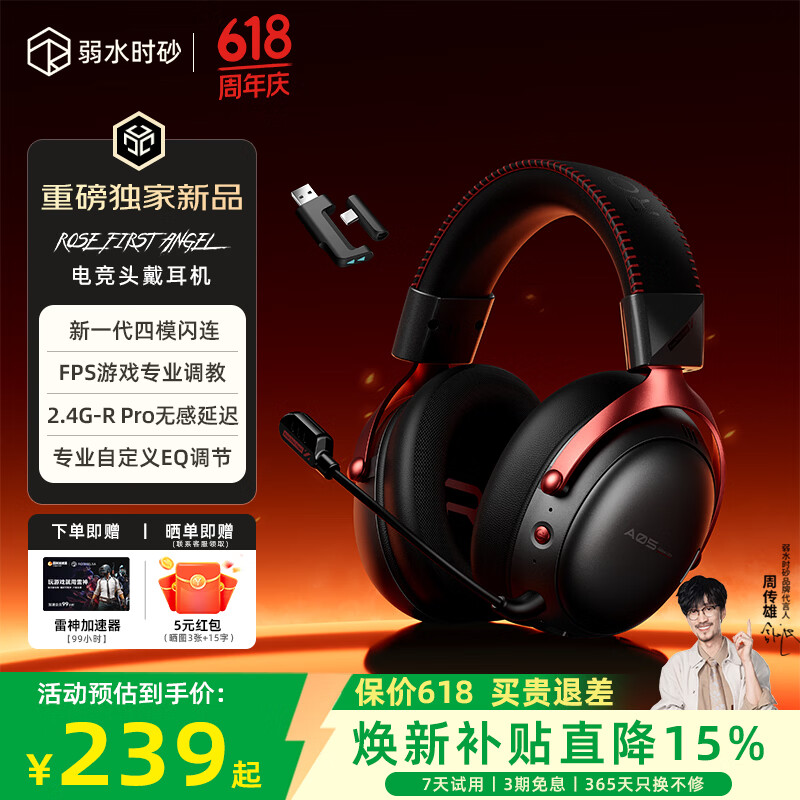 弱水时砂浩天使【重磅新品】电竞游戏耳机头戴式蓝牙无线2.4G四模FPS游戏听声辨位洲瓦吃鸡笔记本电脑有线