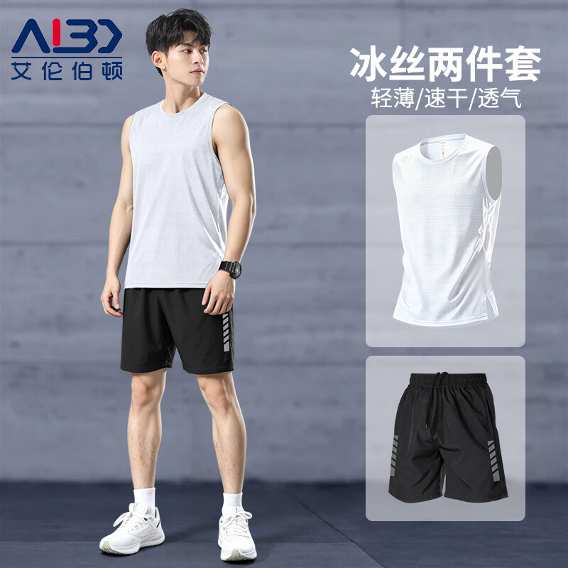 艾伦伯顿（Alen Botun）运动套装男夏季新款跑步健身背心衣服装备冰丝速干衣篮球训练短裤 白黑两件套【冰丝 速干 透气】 M 【115-130斤】