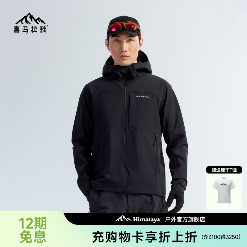 喜马拉雅霜壳RF连帽软壳衣户外夹克春季新款耐磨防风外套 星尘黑 L