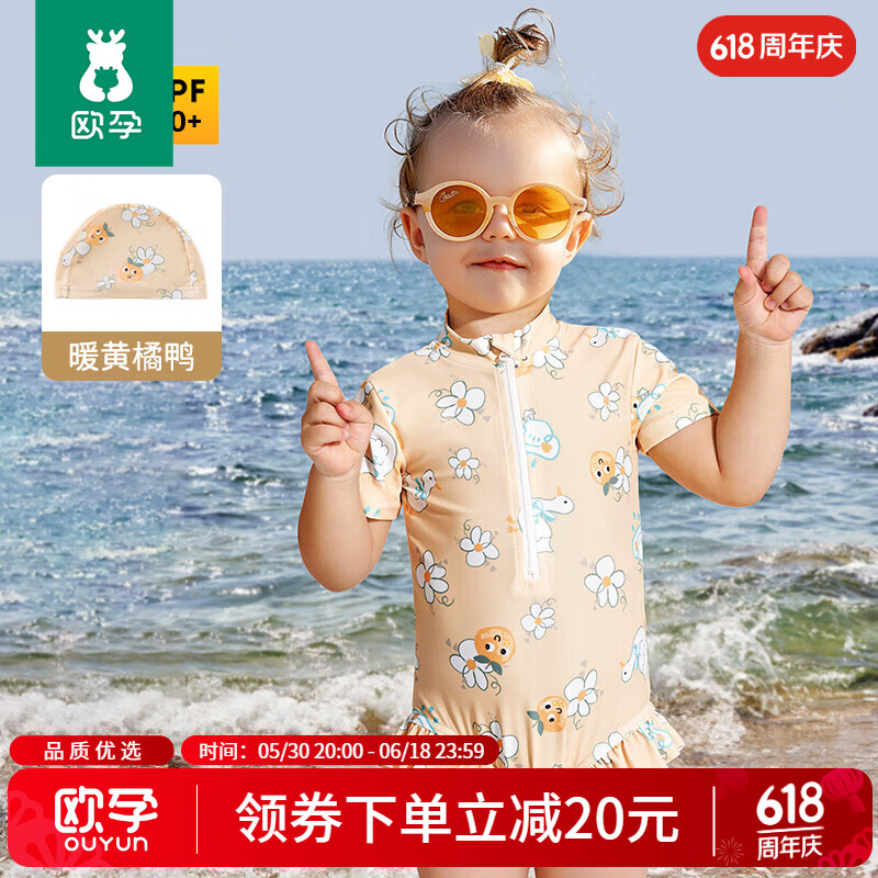 欧孕儿童夏季泳衣女宝宝女孩洋气泳装女小童游泳衣连体3-6岁泳衣 暖黄橘鸭+送同款泳帽 90 cm