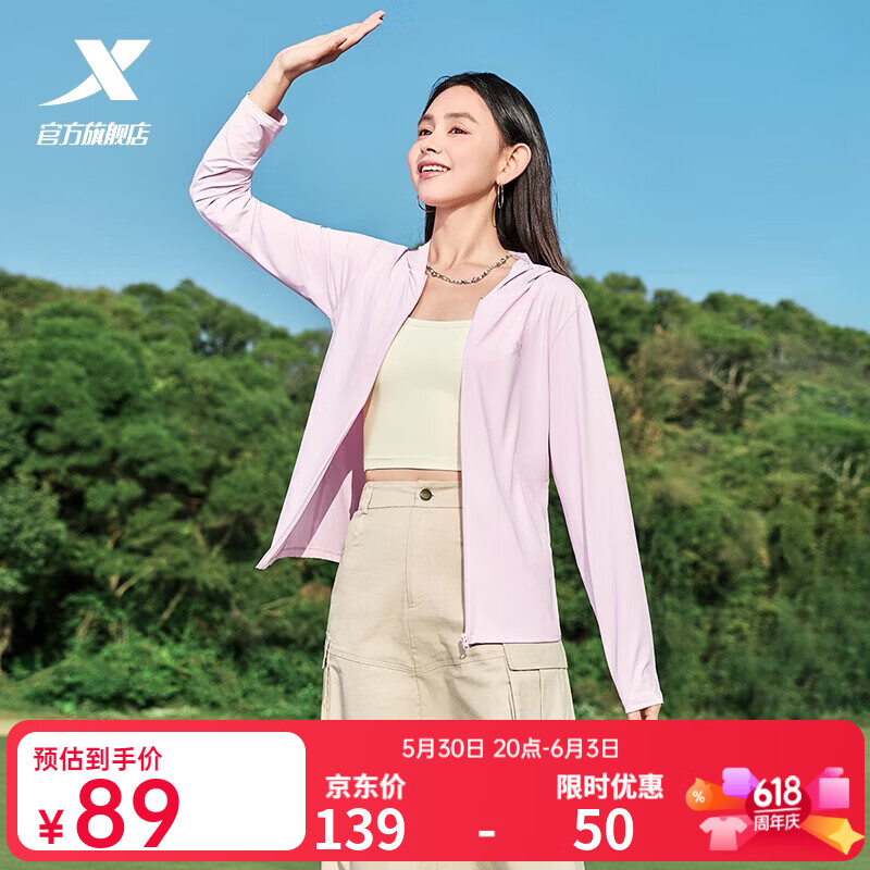 特步绵绵冰4.0冰丝防晒衣+速干冰丝长裤各拍1件女款 94元 - 86线报