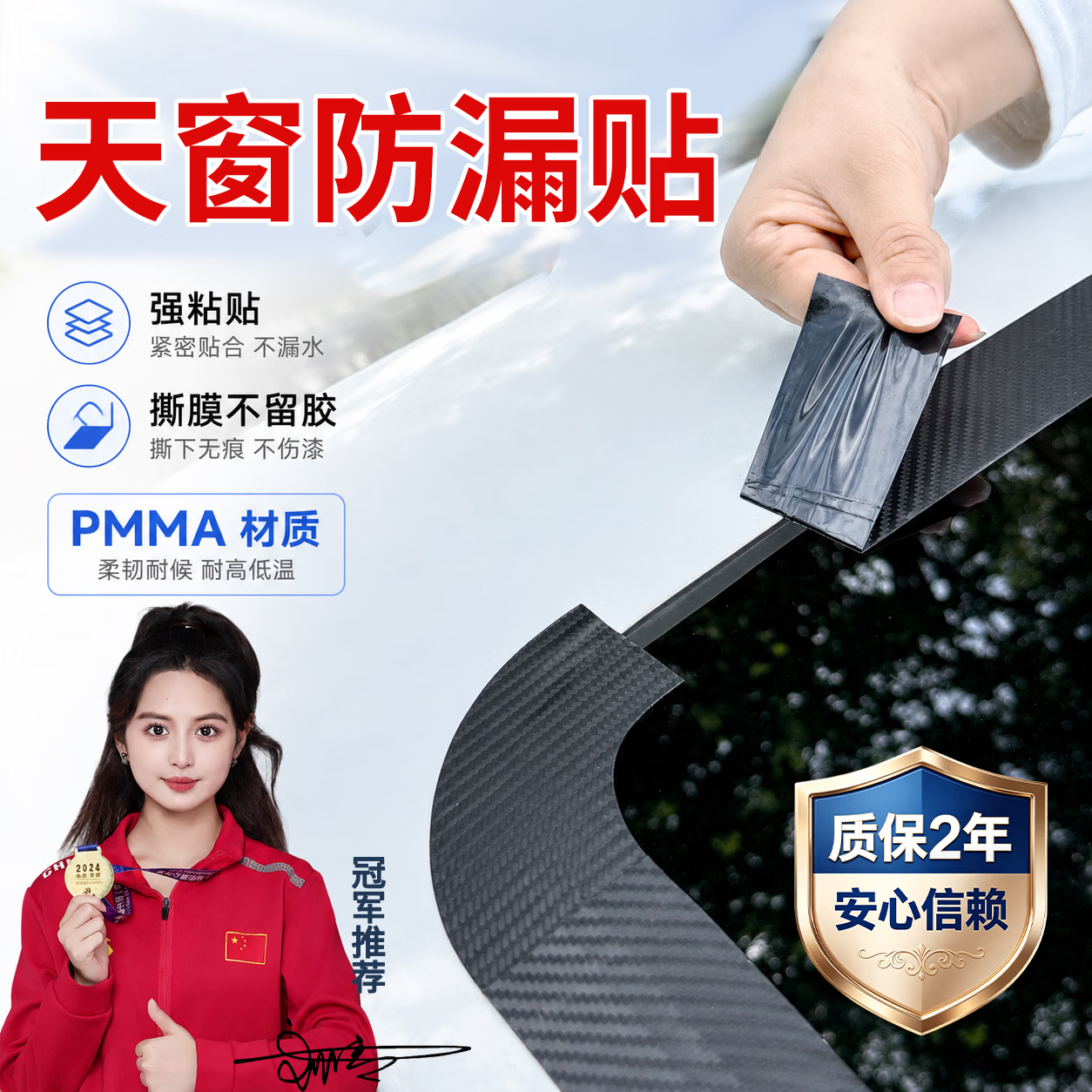 QINGHEQISEN汽车天窗防水密封条防雨贴天窗防水贴天窗防漏水神器封死膜防雨贴 白色透明碳纤纹 适合：SUV全景大天窗【9米+4个圆弧】