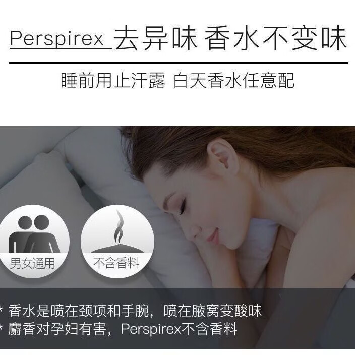Perspirex欧洲Perspirex丹麦止汗走珠经典蓝款去异味止汗明显快速去味多天 浅蓝经典款