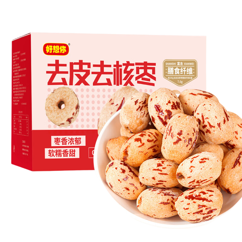 好想你_ 去皮去核枣 即食无添加果干新疆特产虎皮枣休闲孕妇零食 【盒装】一级去皮去核枣318g