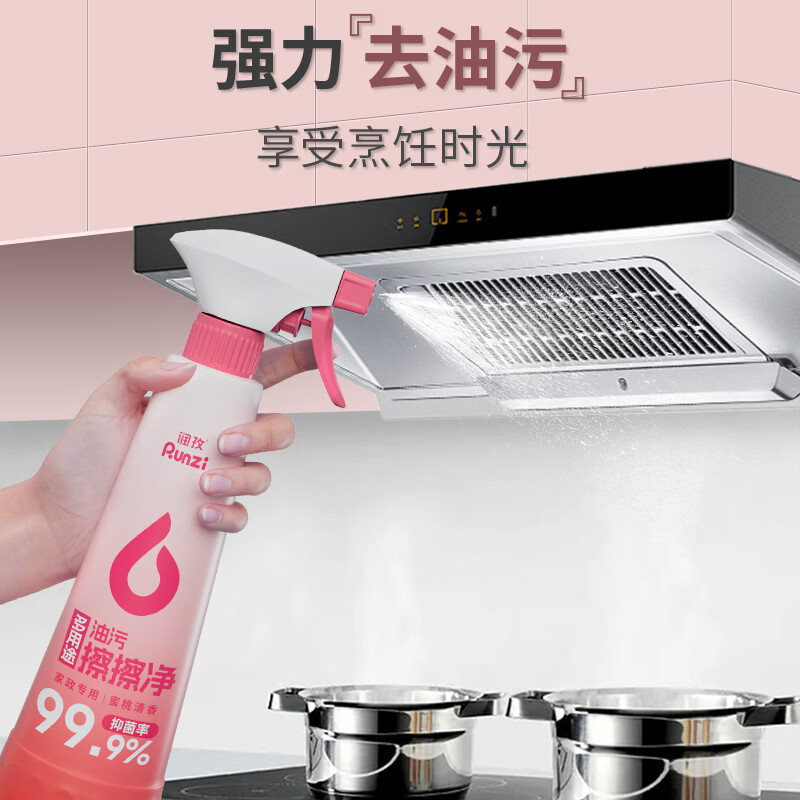 润孜厨房重油污清洗剂抽油烟机清洁剂泡沫不伤手免拆洗除垢溶解剂神器 450g*5瓶+2喷头【囤货首选】
