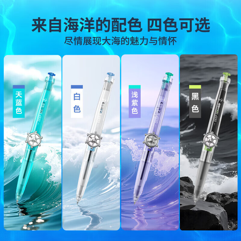 点石航海双珠速干旋转中性笔速干大容量笔芯0.5MM学生书写专用考试刷题办公笔DS-0145 深海舱【航海黑杆】 3支装