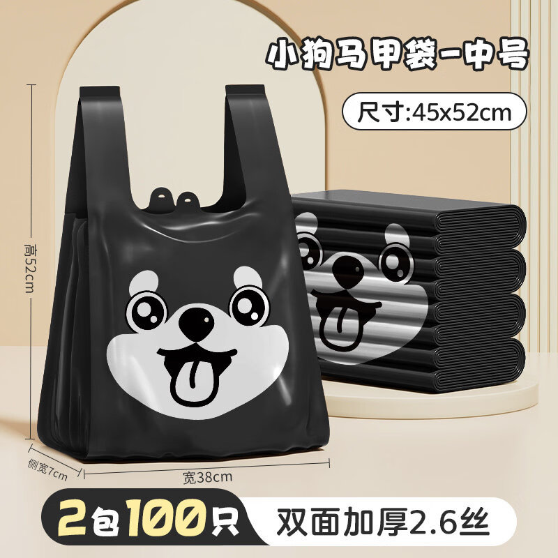 欧凯斯大号背心垃圾袋100只 4.9元 - 86线报