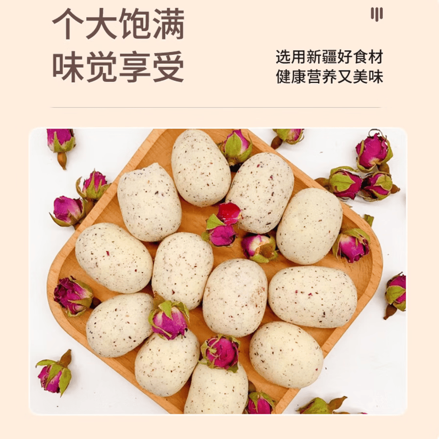 西域皇后牛奶灰枣去核红枣办公休闲零食新疆特产玫瑰奶枣500g 玫瑰奶枣500g