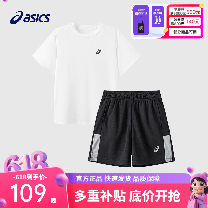 亚瑟士儿童速干运动套装 99元 - 86线报