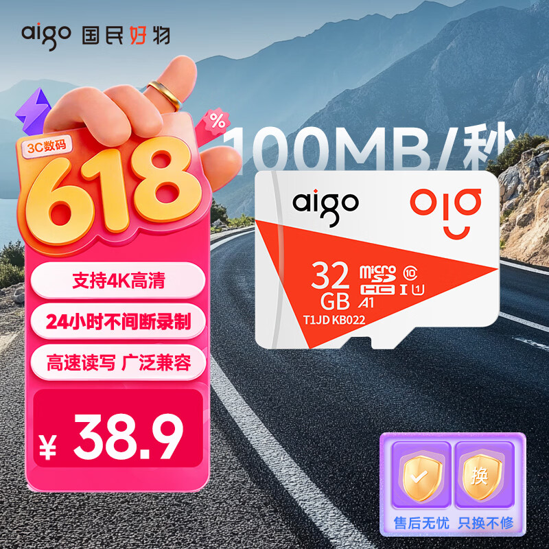 爱国者（aigo）32GB TF（MicroSD）存储卡A1 U1 V30 4K 监控摄像头 行车记录仪专用高速内存卡  T1JD