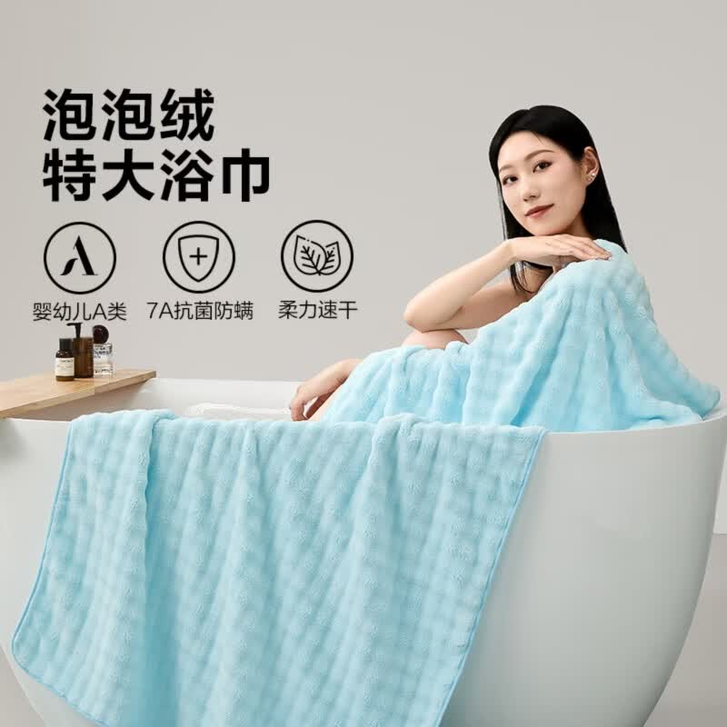 水星家纺浴巾 婴幼儿A类抗菌防螨加厚加大超强吸水柔软浴巾 泡泡绒抗菌防螨加大浴巾 90cm×170cm