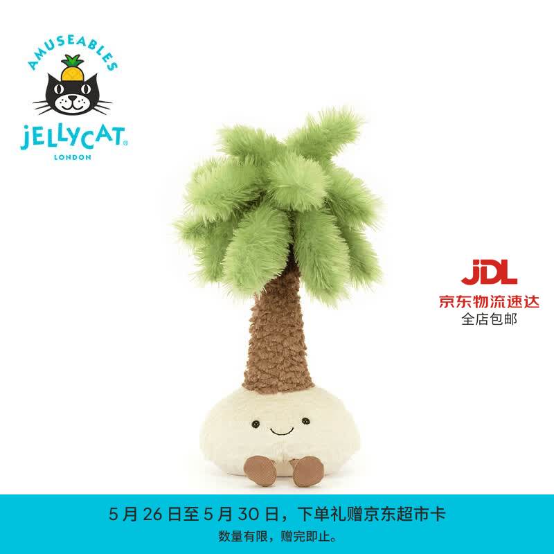 Jellycat趣味帕尔米棕榈树毛绒玩偶娃娃送礼儿童节生日礼物 多色 One Size