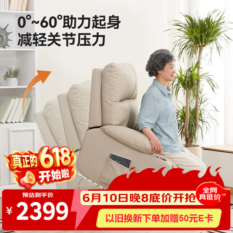 顾家家居功能沙发家用单人沙发客厅助起零重力智能椅送家人新年礼物853