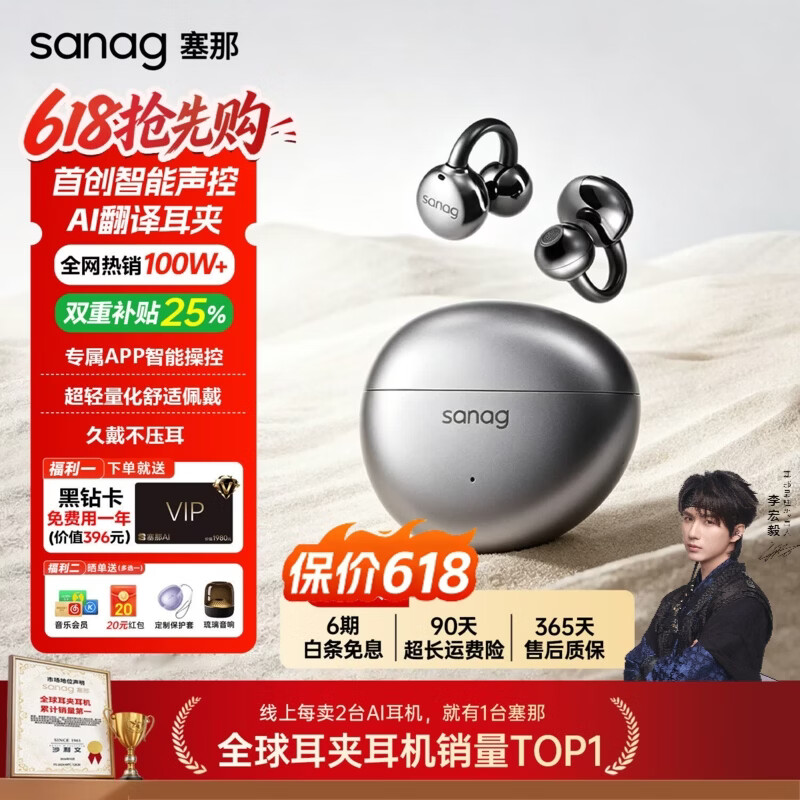 SANAG S7SUltra �������� ������ 484.61Ԫ(������)
