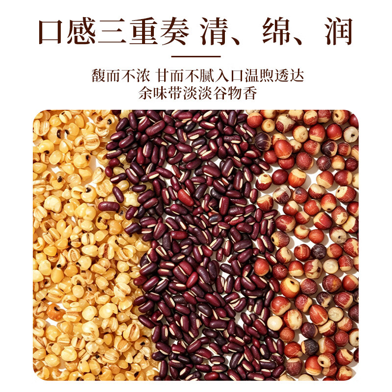 西知堂芡实赤豆薏米茶300g芡实薏苡仁赤小豆三蒸三晒炒熟养生茶泡水 巩固装 300g*5罐 【颗颗熟制】