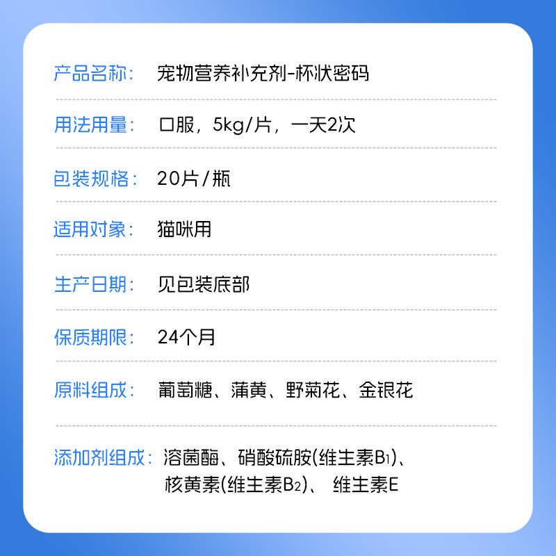 术问【顺丰】杯状密码猫杯状病毒喷嚏口炎猫鼻支基因工程溶菌酶大师 杯状密码20粒*1瓶【防伪可查】