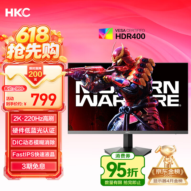 HKC 27英寸2K 220Hz高刷FastIPS快速液晶HDR400电竞1ms硬件低蓝光三角洲游戏电脑显示器 猎鹰G27H2Max