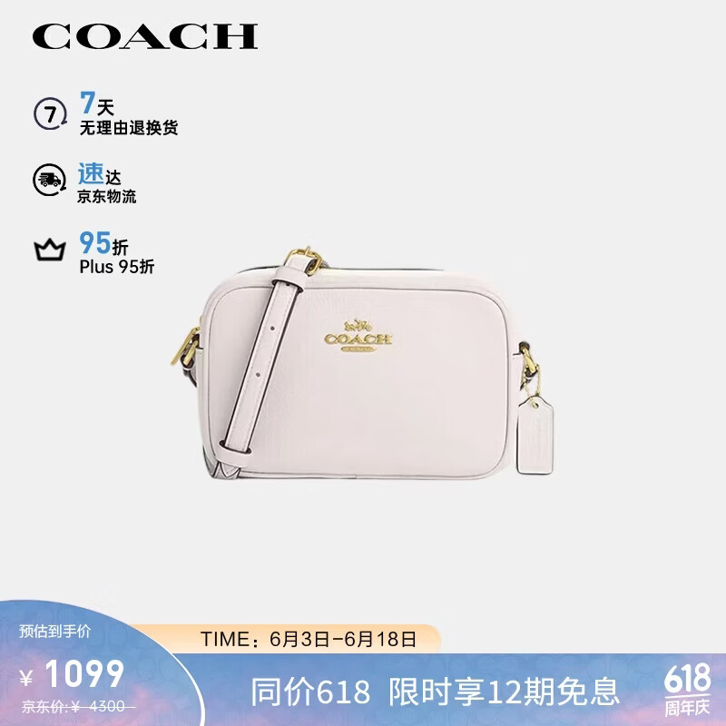 蔻驰JAMIE小号相机包 1043.81元，蔻驰ARIA手提包 1347.81元 - 86线报