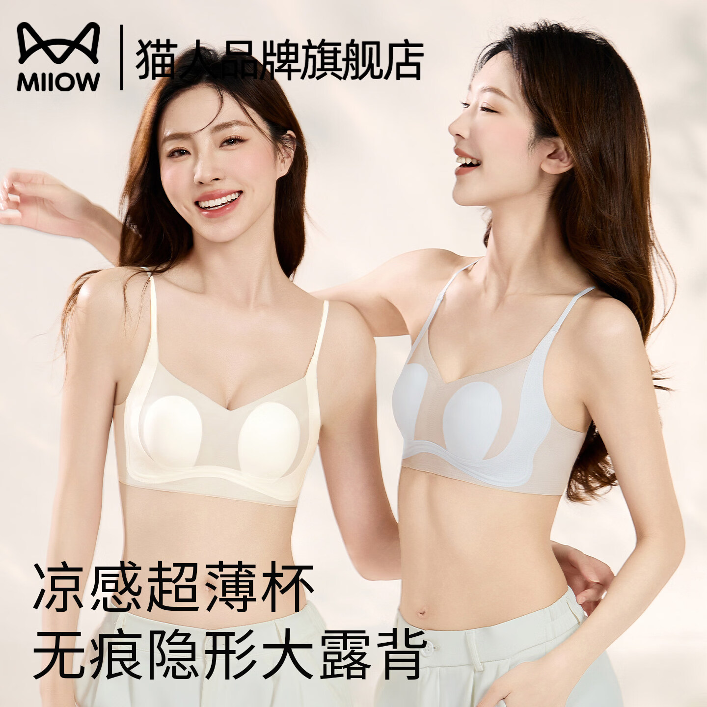 猫人冰丝内衣女夏季超薄细肩带大胸显小新款性感露背美背文胸 香槟色 【自带凉感 凉感透气bra】 2XL 【40/90ABC(约135-150斤)】