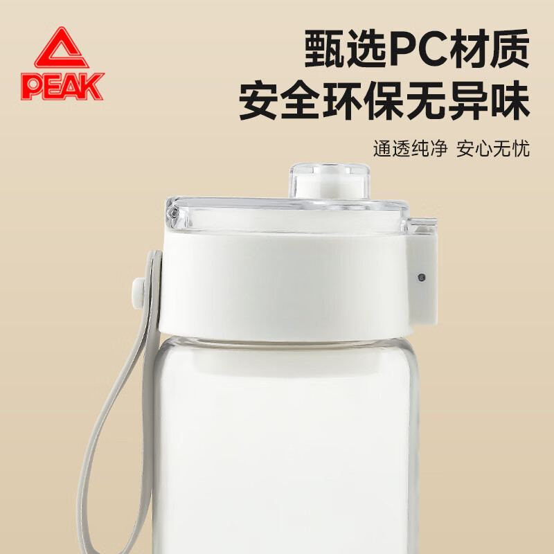 匹克摇摇杯运动健身水杯蛋白粉搅拌杯奶昔杯子代餐杯瑶瑶杯 白色