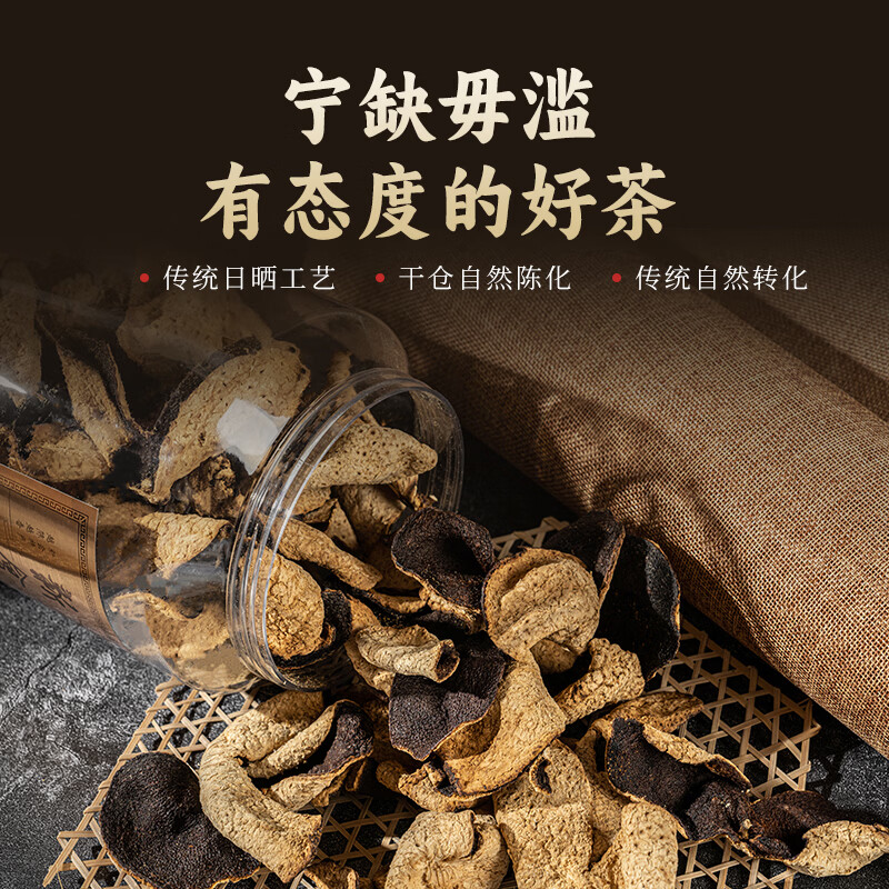 京南青年陈皮花茶花草茶组合 250g*1罐 618活动 (拍一发二)