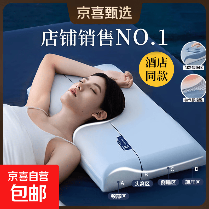 深睡枕PRO亚境朵生枕头酒店同款护颈椎助睡眠记忆棉枕芯成人枕 深睡枕PRO双芯【10cm】 单只