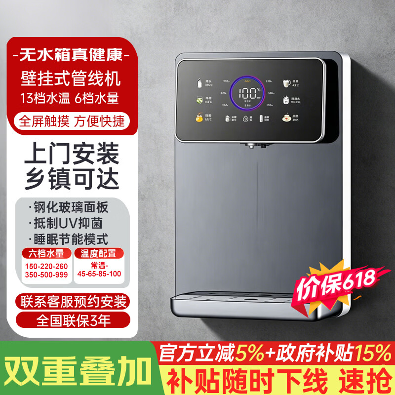钻博士家用管线机净水器伴侣壁挂式秒速即热式直饮一体净饮机全通量匹配饮水机自吸水泵接水桶无水箱设计 损墨灰/13档精准温控/6档水量
