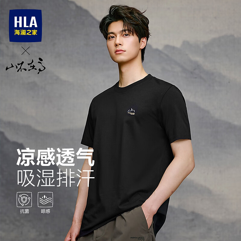 海澜之家（HLA）短袖T恤男26夏季新款山不在高大码短袖男HNTBW2F132A 黑色1X L 175/92A 推荐137~150斤