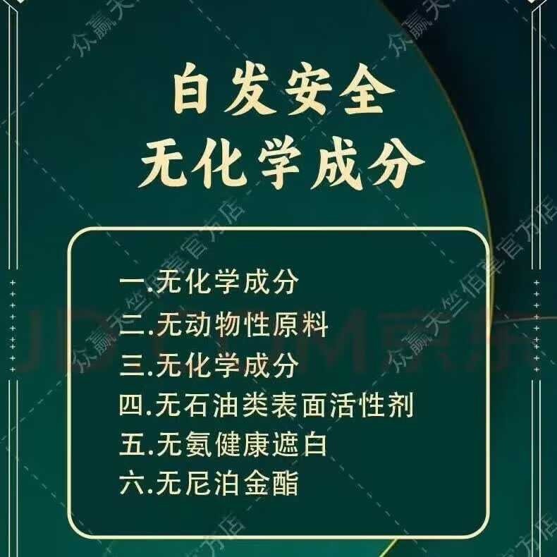 众赢天竺佰草植物草本养发粉植物养发中药补色遮盖白发无氨无苯纳米粉 佰草粉【桑葚紫】暗紫红 80g