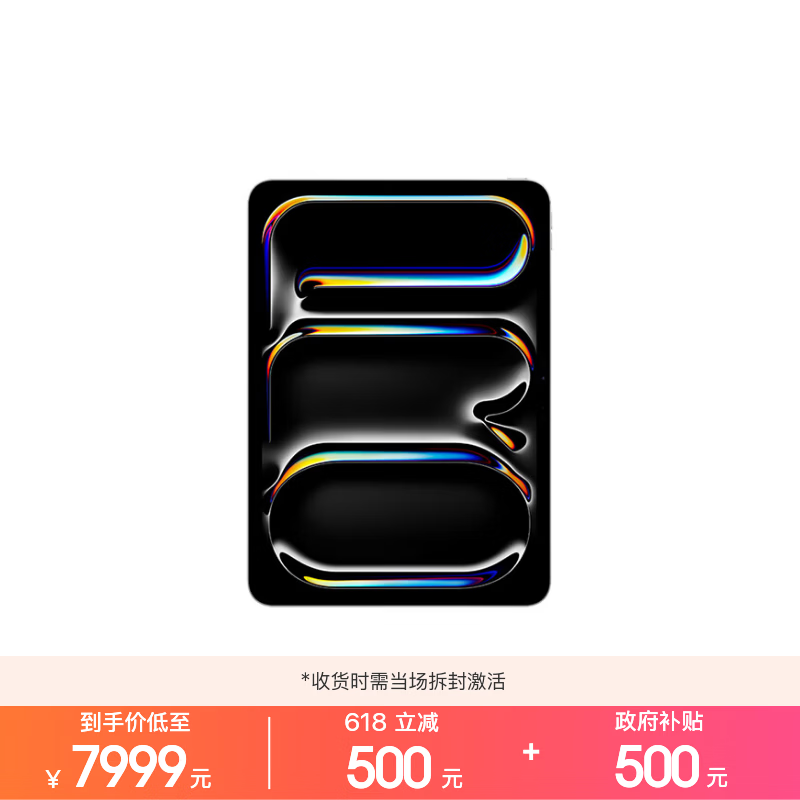 Apple/苹果 iPad Pro 11英寸 M5芯片 2025年新款平板电脑 256G WLAN版 银色