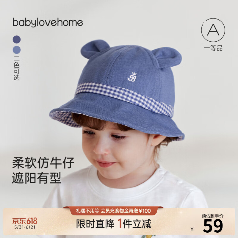 BabyloveHome【清仓】宝宝帽子春夏纯色百搭洋气遮阳帽婴儿渔夫帽仿牛仔软檐帽 牛仔浅蓝 52cm