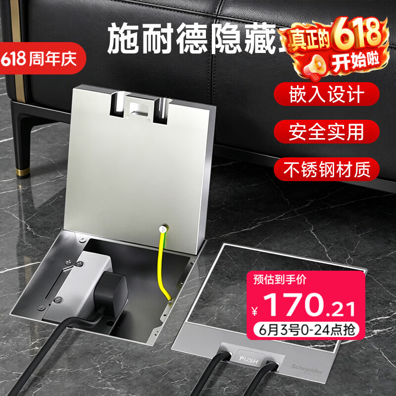 施耐德嵌入式五孔地插座【原装底盒】