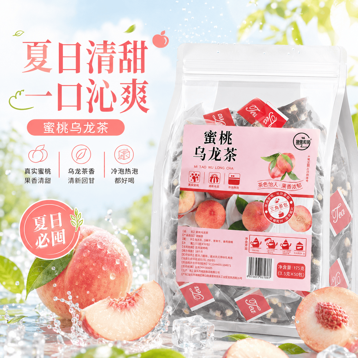 觅食天下蜜桃乌龙茶夏日必备茶蜜桃干苹果干养生茶女生爱喝的茶办公室喝茶 蜜桃乌龙茶 3.5g*7包