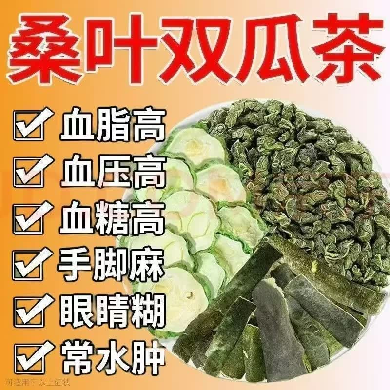 同仁堂（TRT）【降高糖高脂高压】桑叶双瓜茶降血i糖茶冬瓜皮苦瓜2型糖尿病专用 【周期装】 30包*2袋 共60包