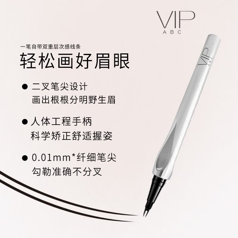 二叉眉笔防水不晕染自然立体野生眉眼线笔一笔多用水眉笔 三支【01#蜜咖棕】+【02#迷灰棕】+【03#柔灰黑】