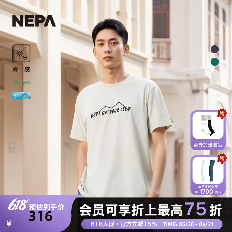 NEPA耐葩2026春夏新品男女同款户外百搭弹力冷感圆领短袖T恤7MD5372 浅米色 D11 M 175/92A(100)