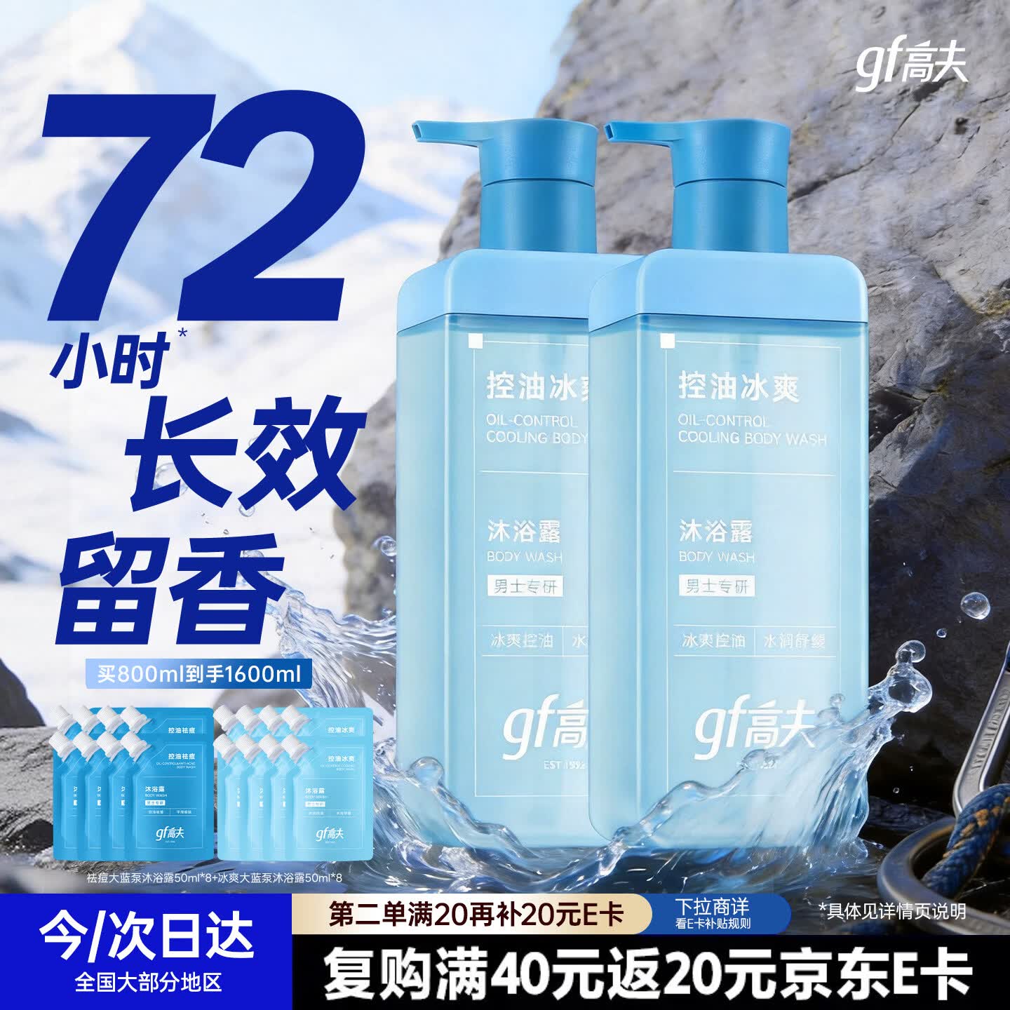 黑五200-20券！高夫沐浴露49.1元到手1600ml+洗面奶