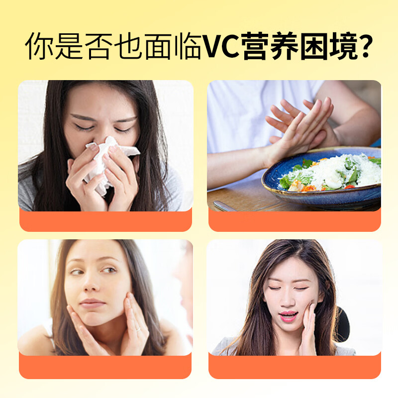 华北制药大健康 维生素C甜橙味咀嚼片 vc维生素补充VC维c补充ve维E日常营养补充 60粒*3瓶
